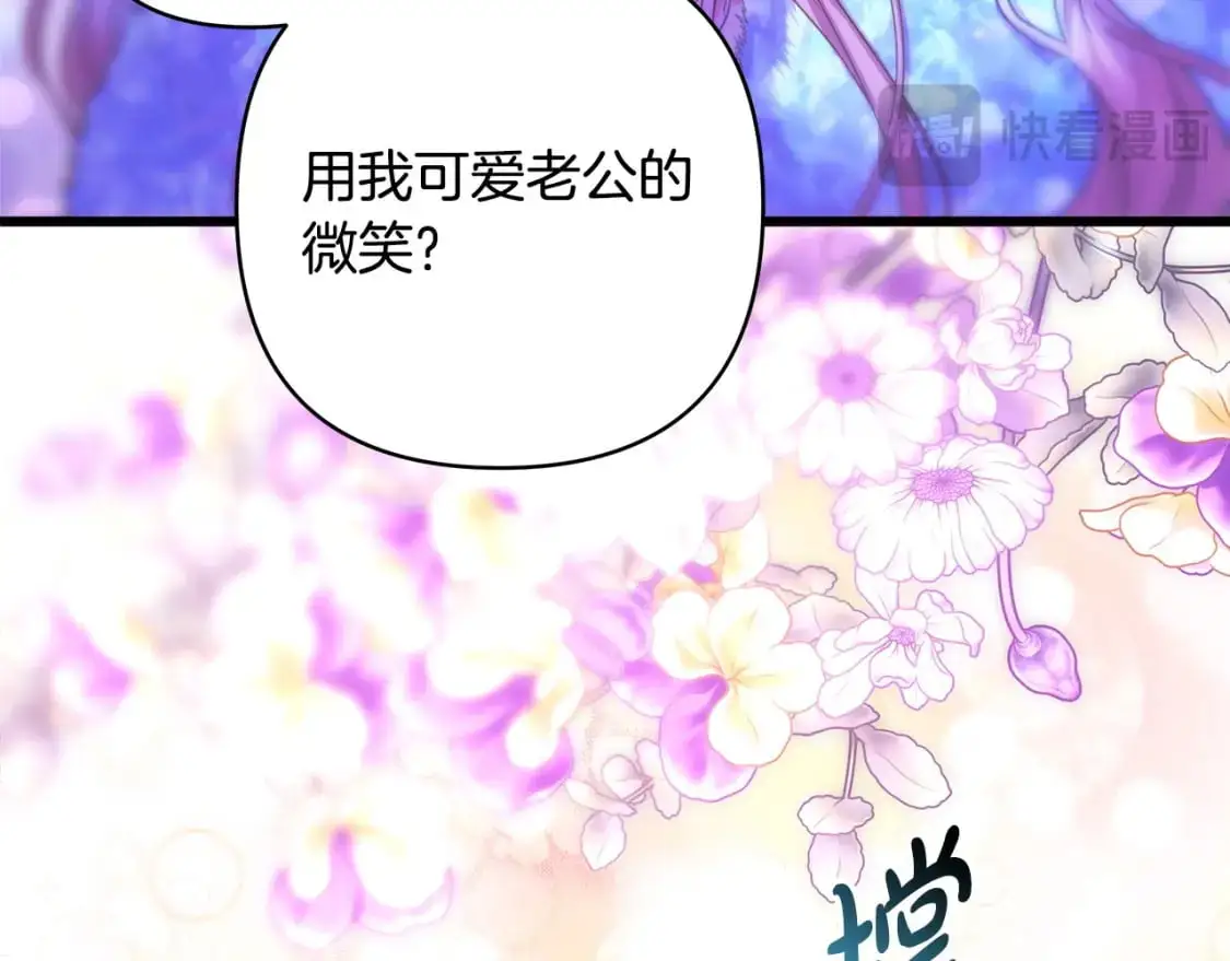 第89话 家人的礼物105