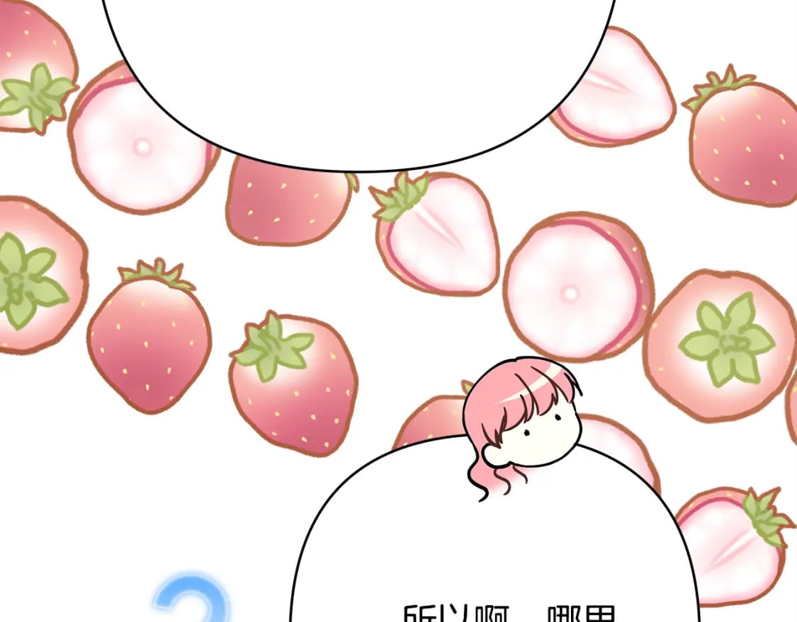 第52话 千挑万选的礼物228