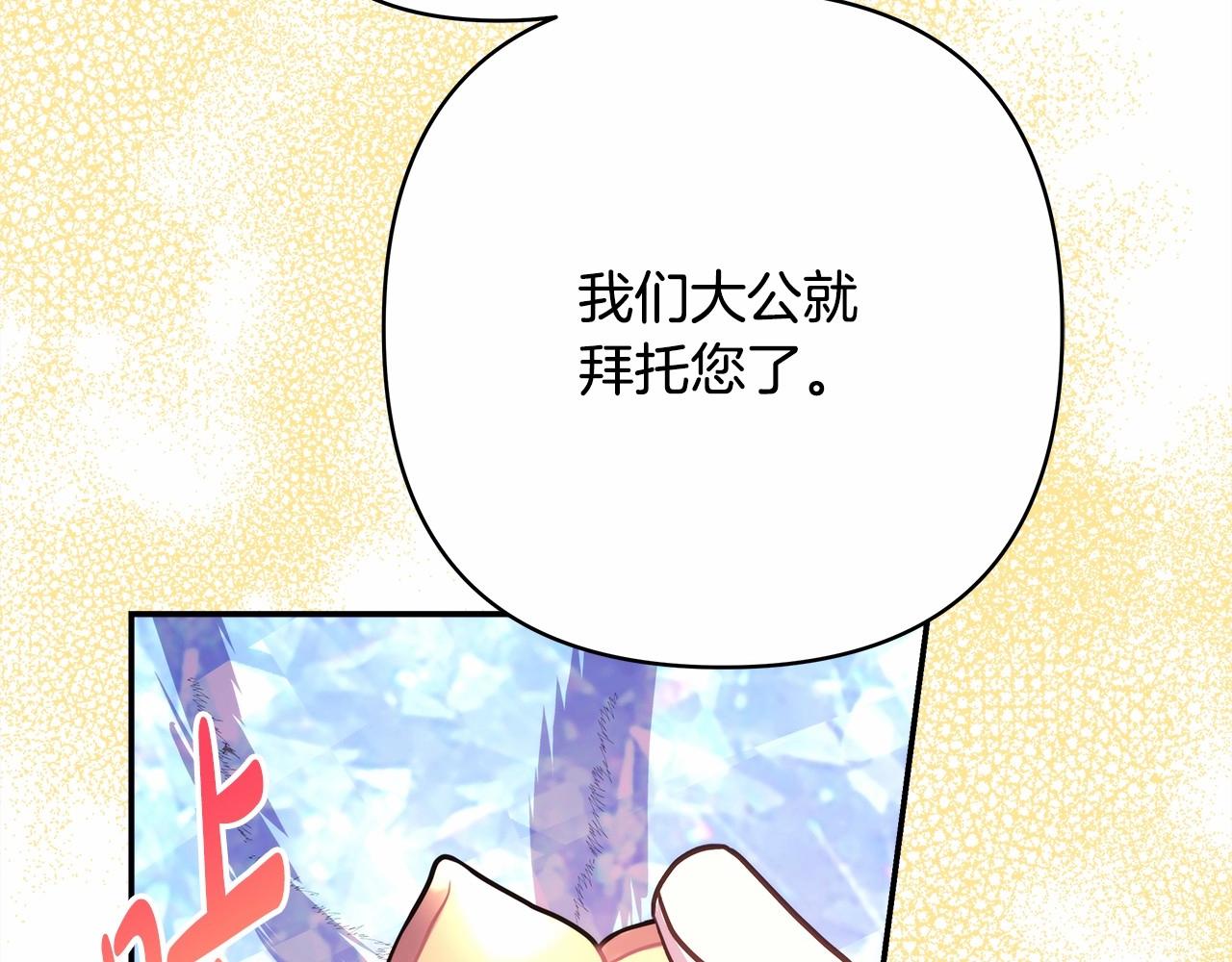 第8话 拽姐的自卑小奶狗48