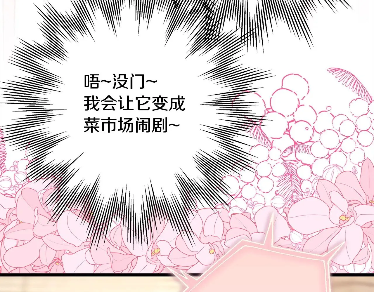第97话 老公天下第一122