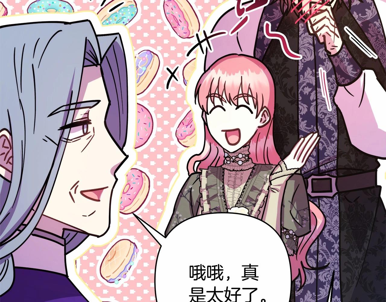第13话 解锁大公新造型246