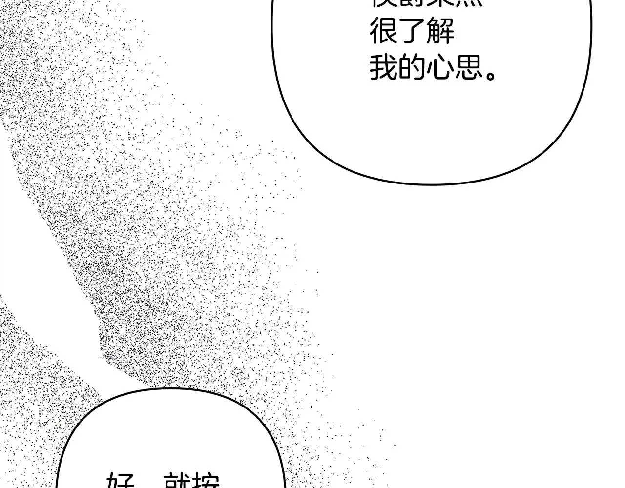 第101话 神官的祝福181