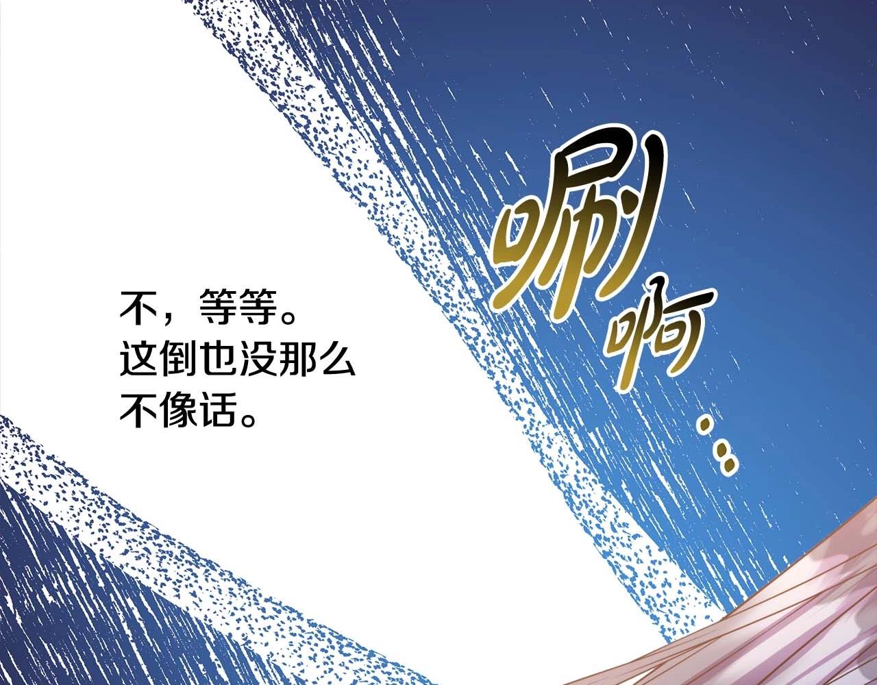 第37话 北方大熊vs兔子夫人190
