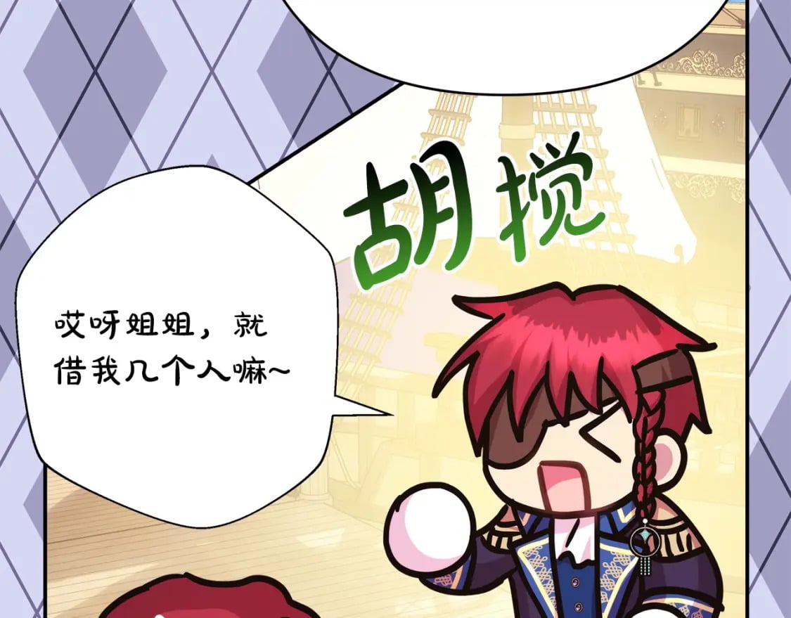 第61话 魔兽突然来袭81
