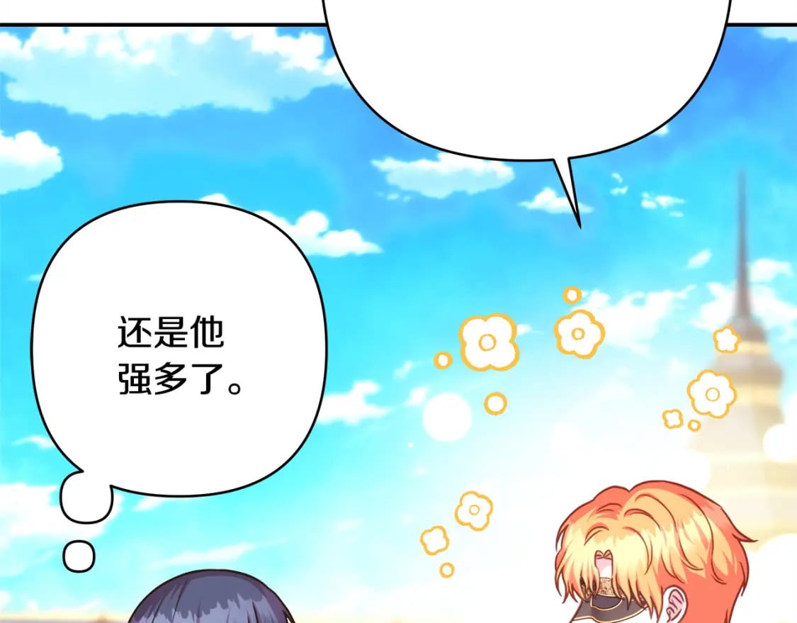第71话 拖住那个草包104