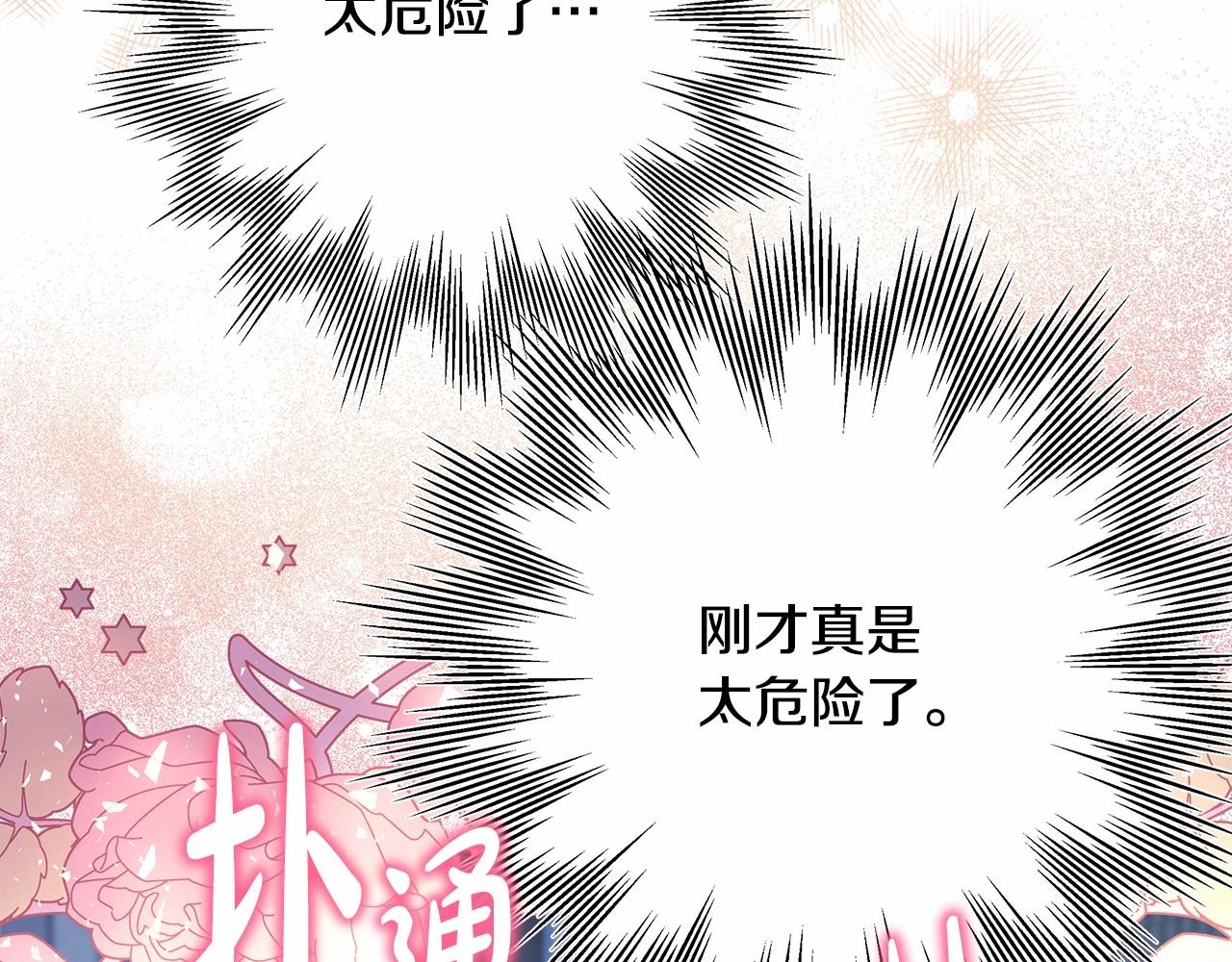 第39话 大公是懂哄睡觉的145
