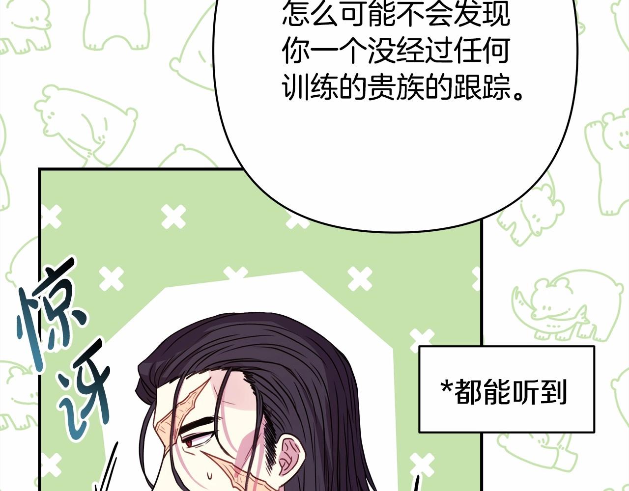 第11话 被岳父“嫌弃”的大公54