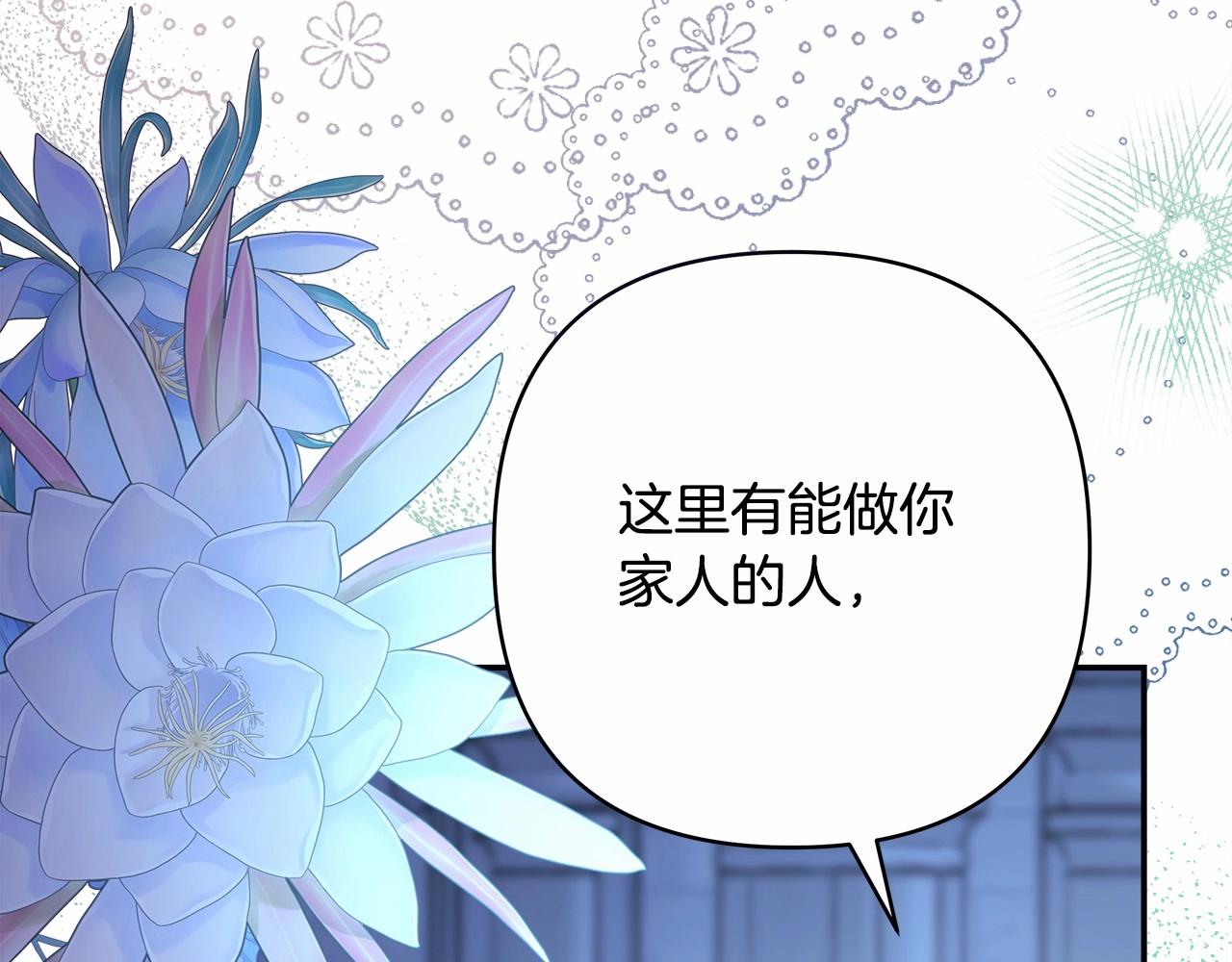 第39话 大公是懂哄睡觉的83