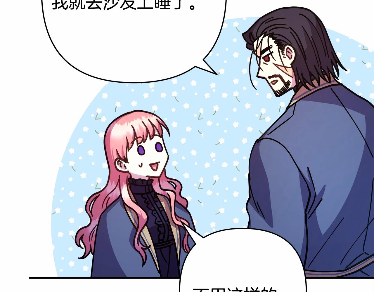 第5话 大公的胸膛，安全感十足！96