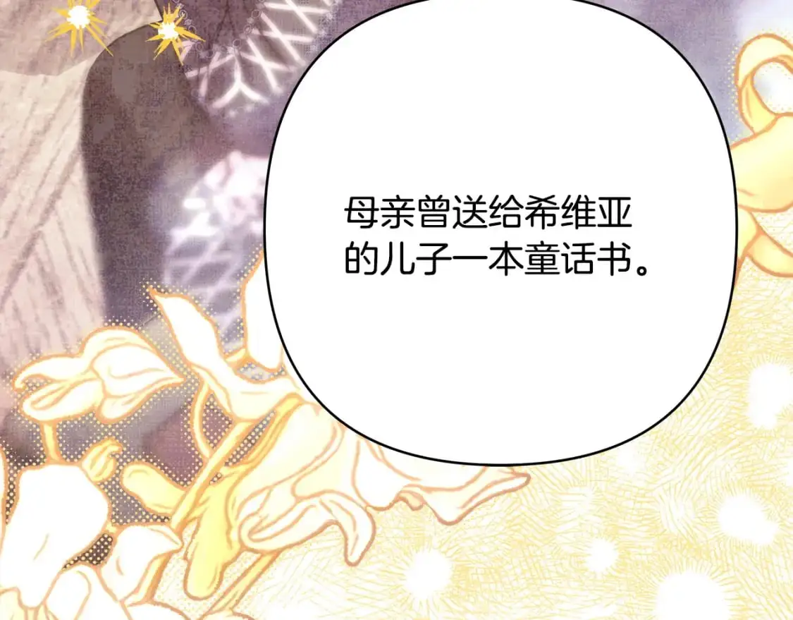 第89话 家人的礼物153