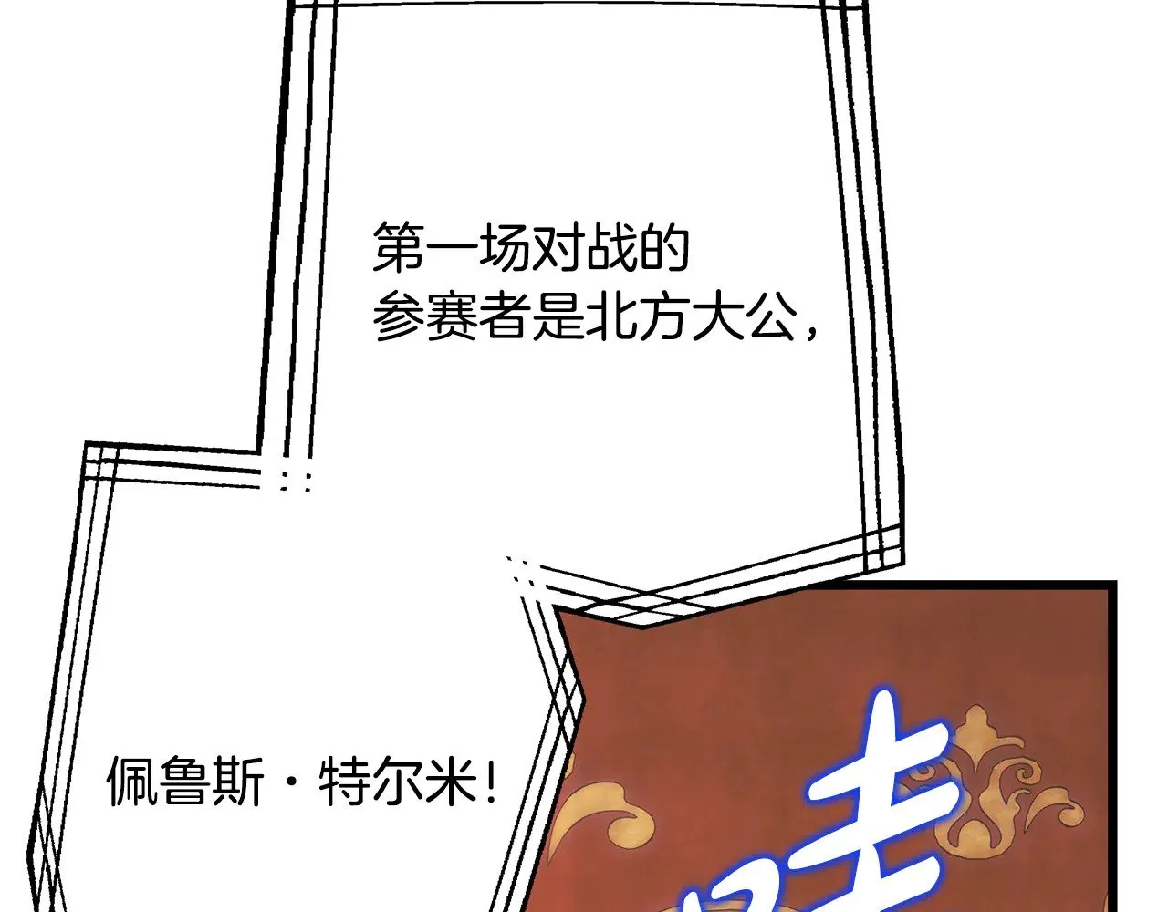 第95话 比赛当天199