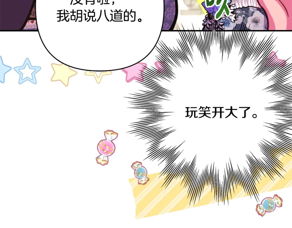 第65话 送给老婆的礼物220