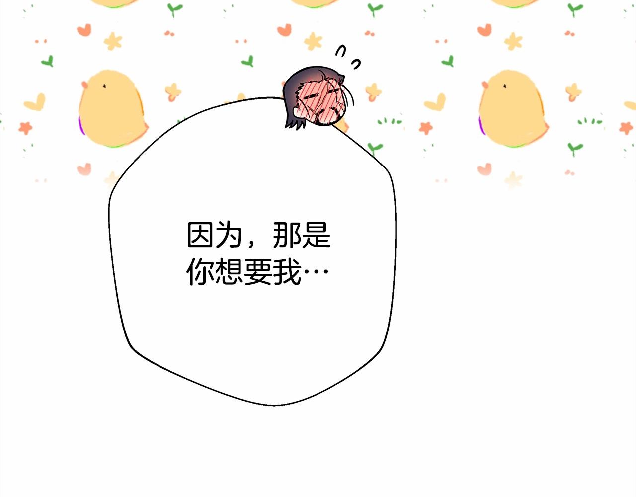 第16话 沉浸式亲吻101