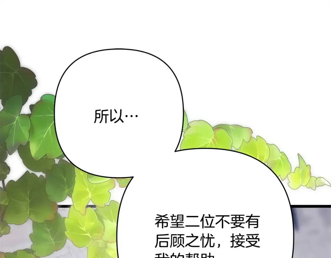 第85话 我也不是完美的存在215