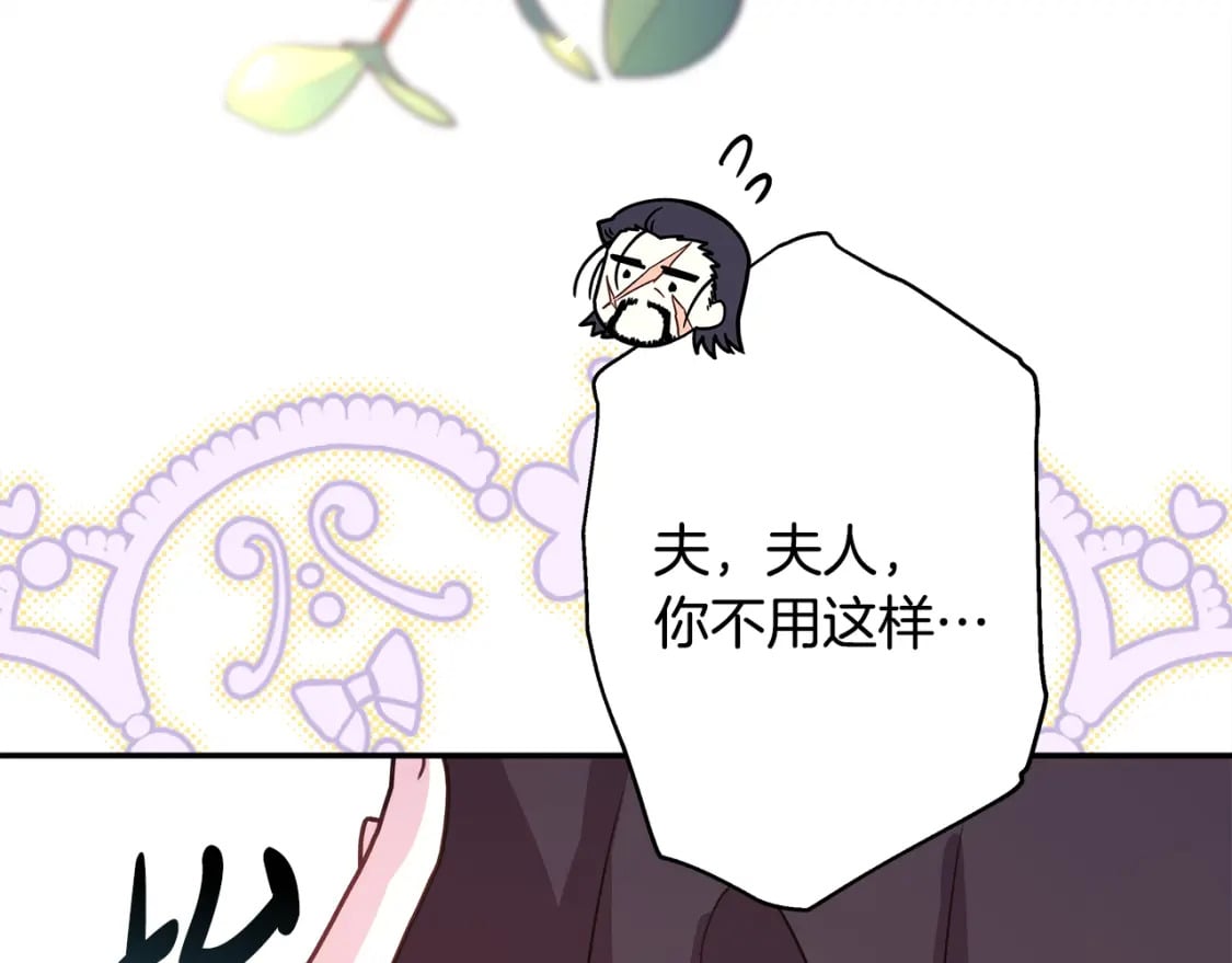第59话 我想雇你办件事106
