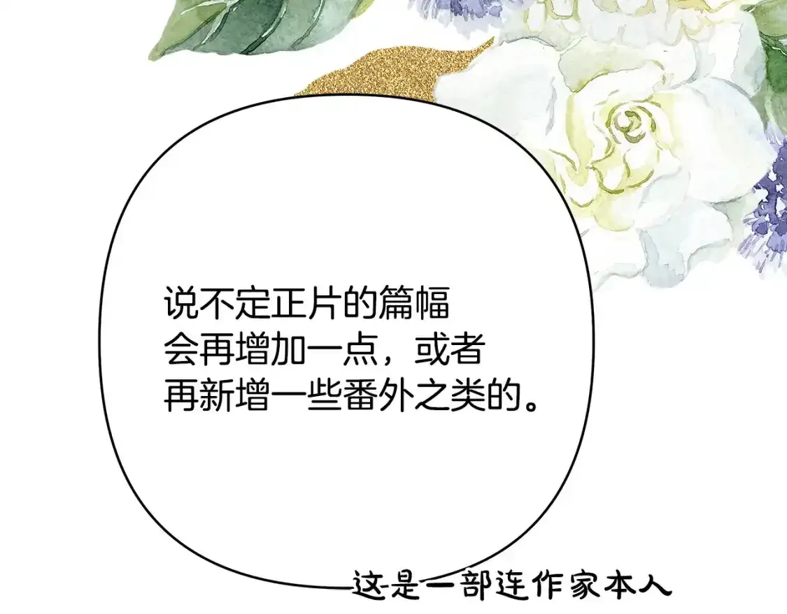 第二季 后记120