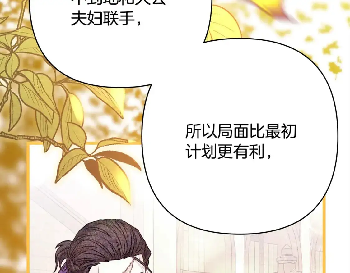 第89话 家人的礼物141