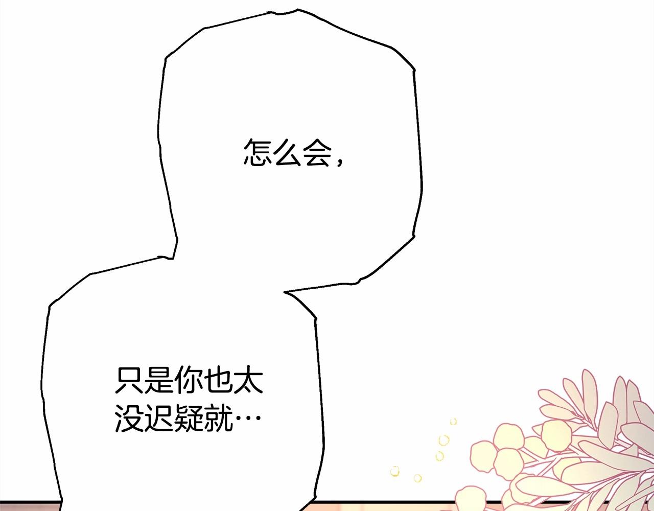 第13话 解锁大公新造型75