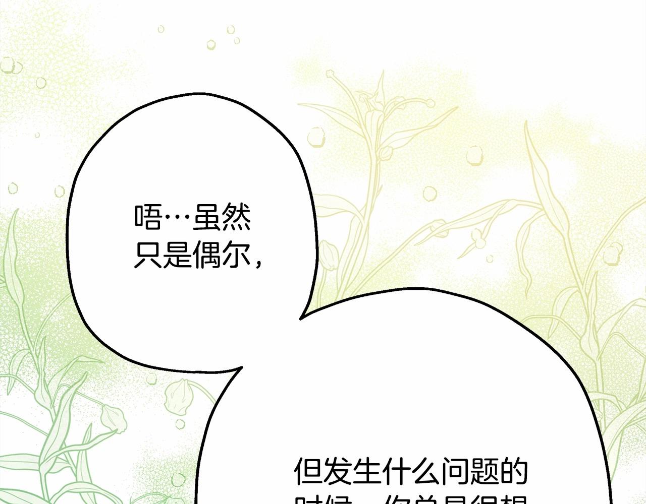 第25话 新的试炼即将开始102