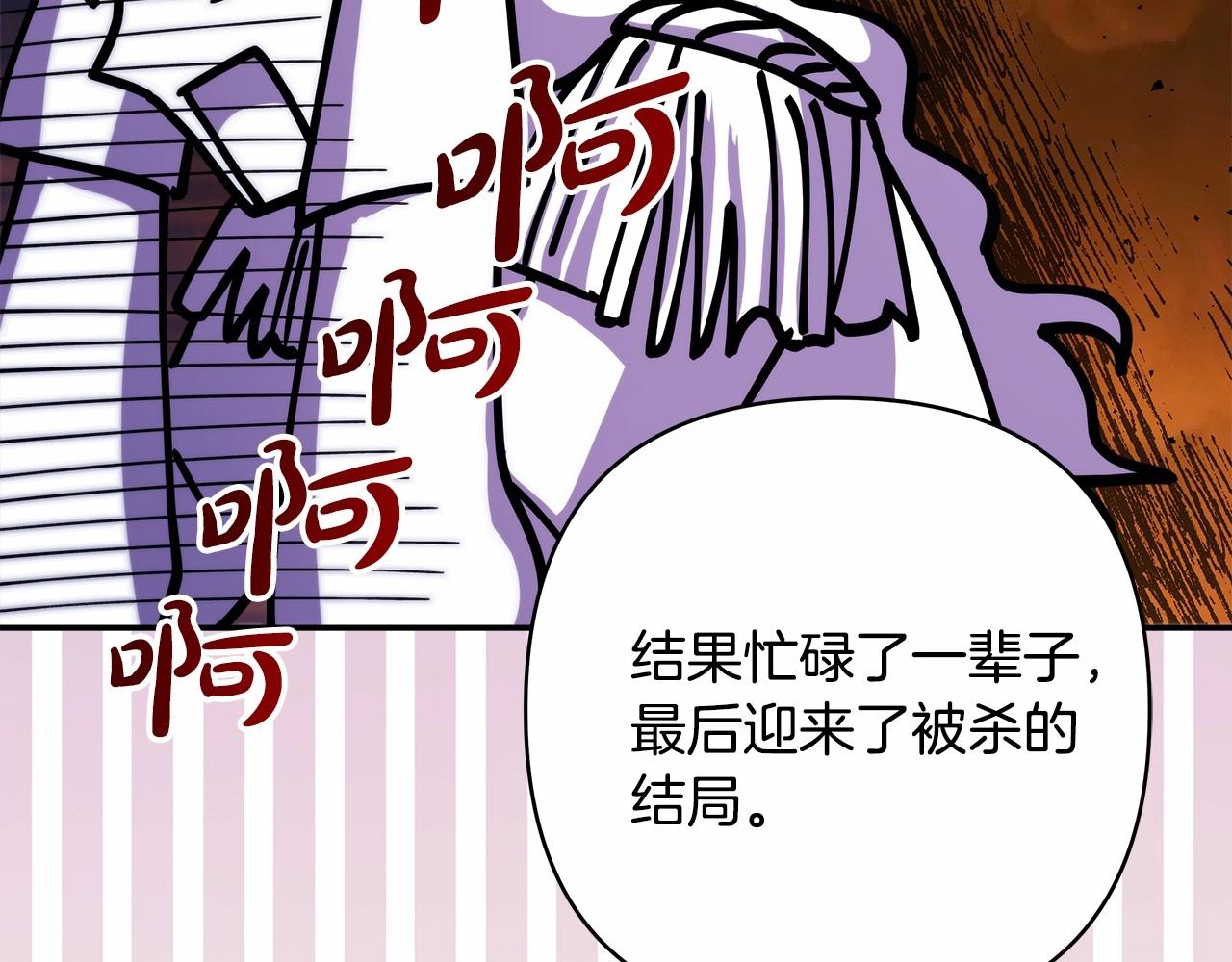 第25话 新的试炼即将开始120