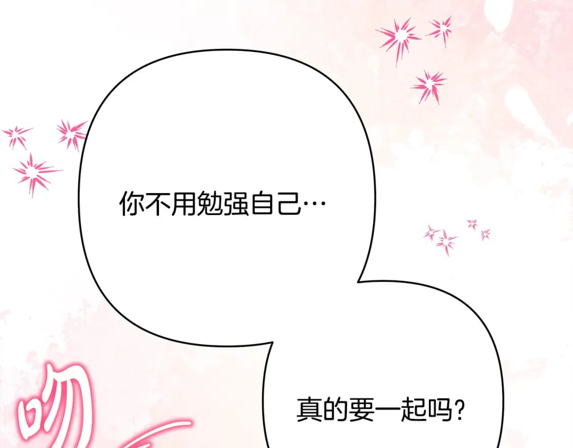第71话 拖住那个草包215