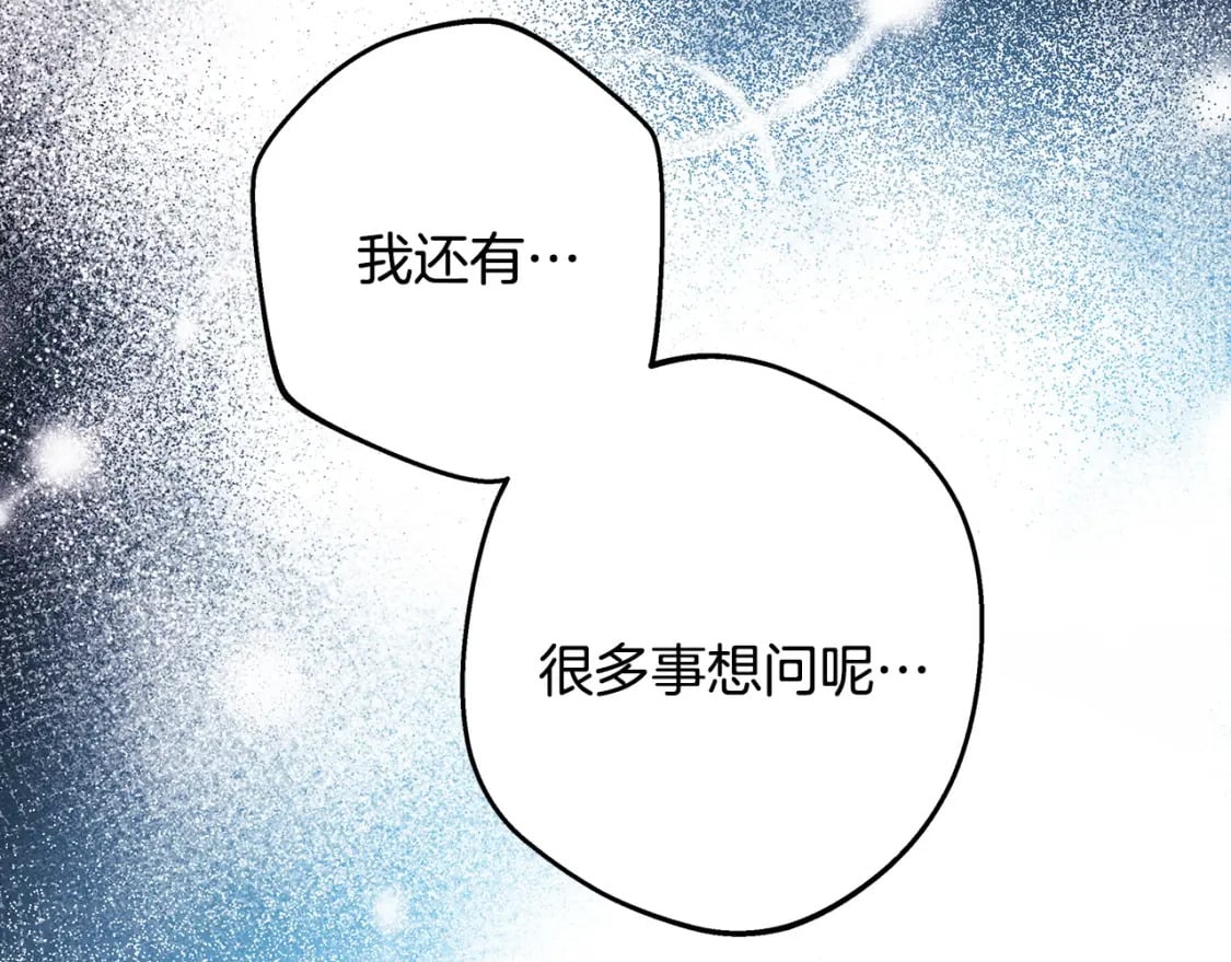 第64话 安慰老婆还得是我60
