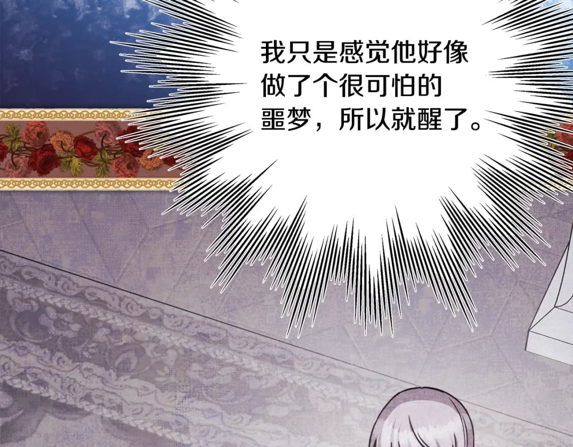 第55话 珍惜当下才最重要12