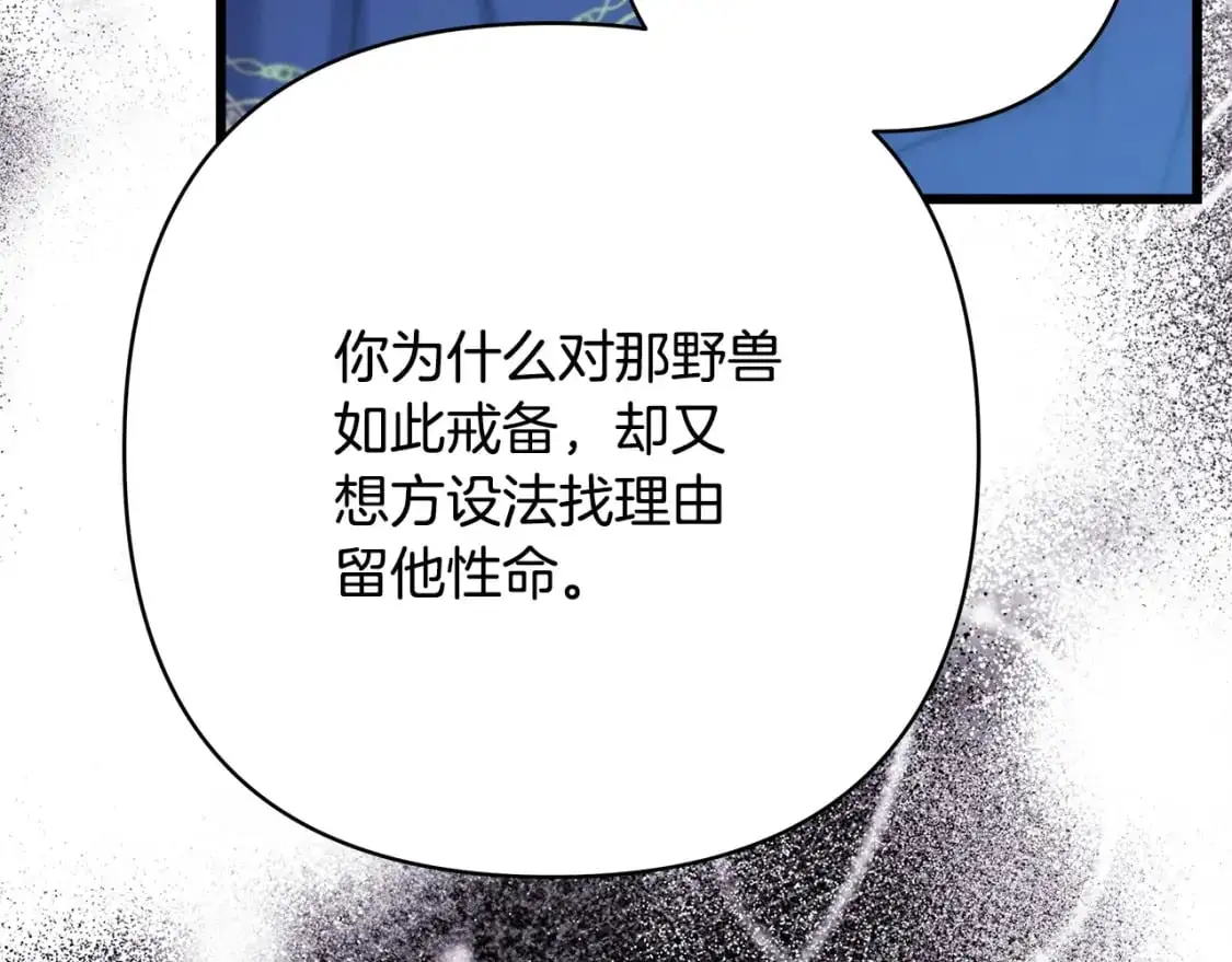 第81话 不让人省心的儿子194