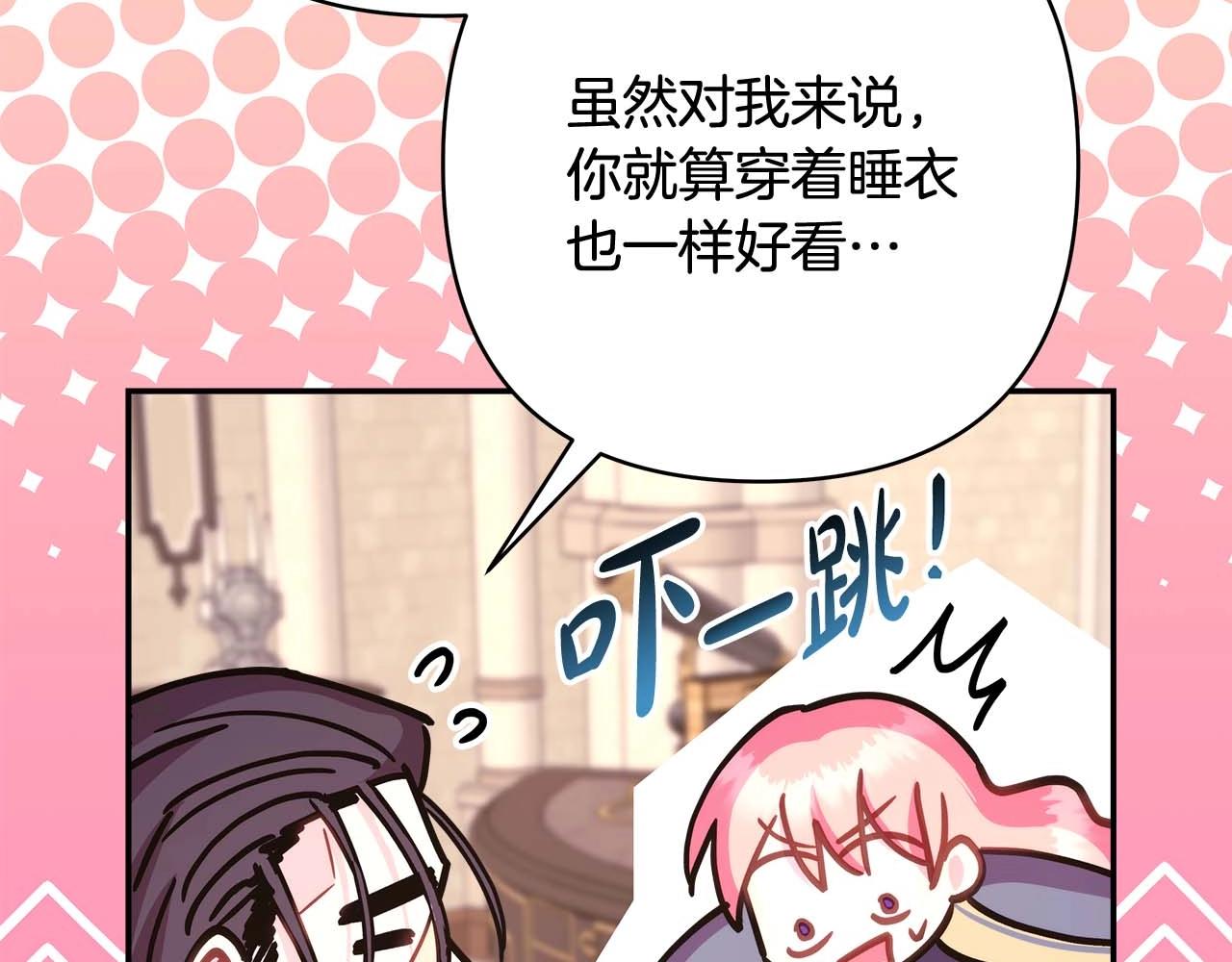 第37话 北方大熊vs兔子夫人15