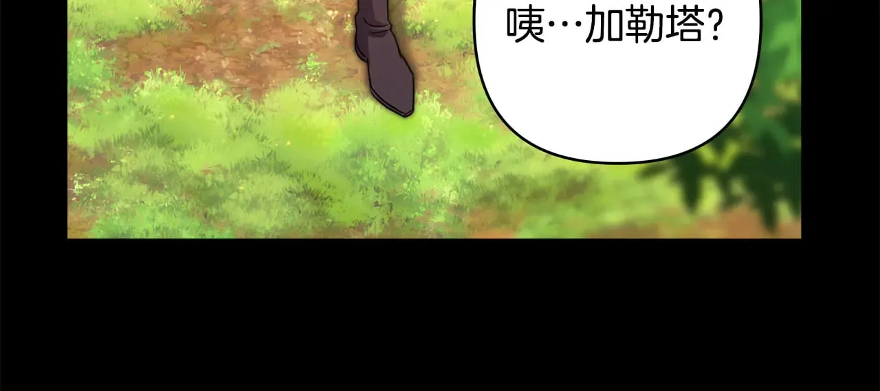 第92话 幼龙讨伐作战84