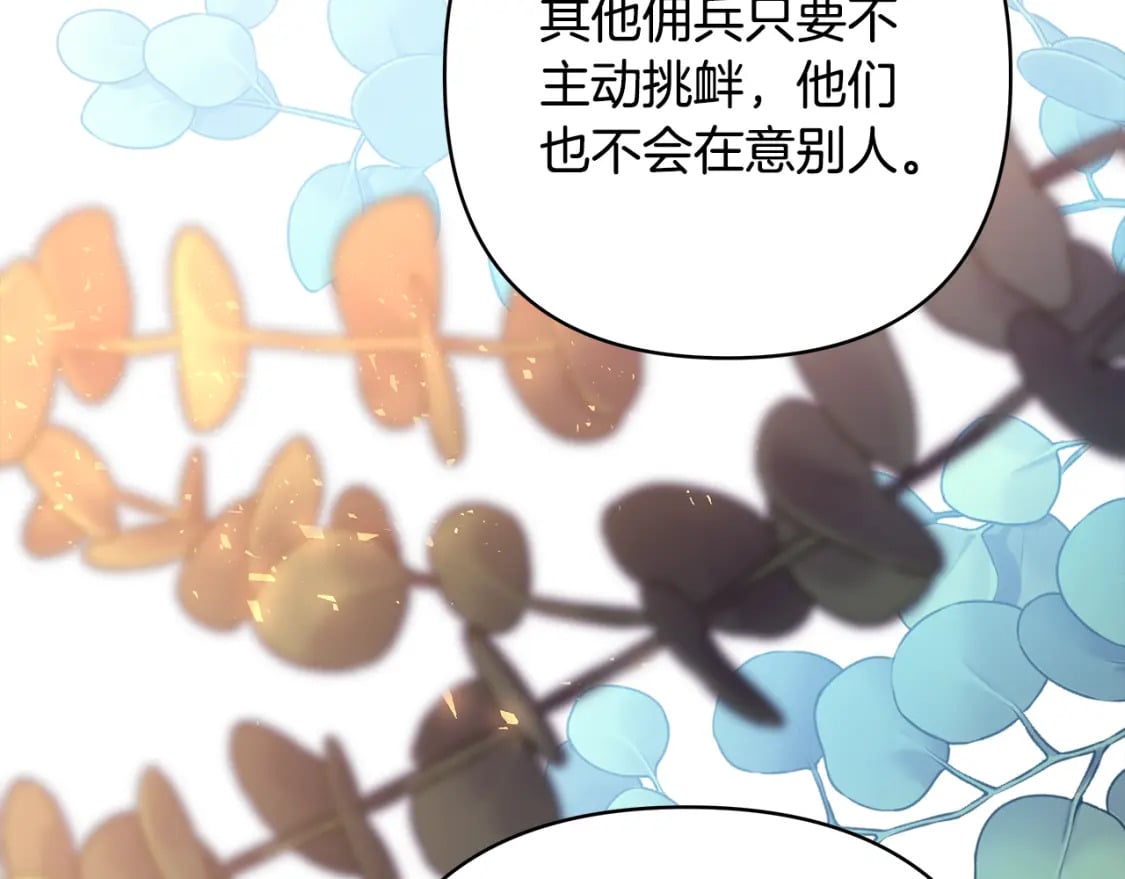 第57话 是不是要有宝宝了198