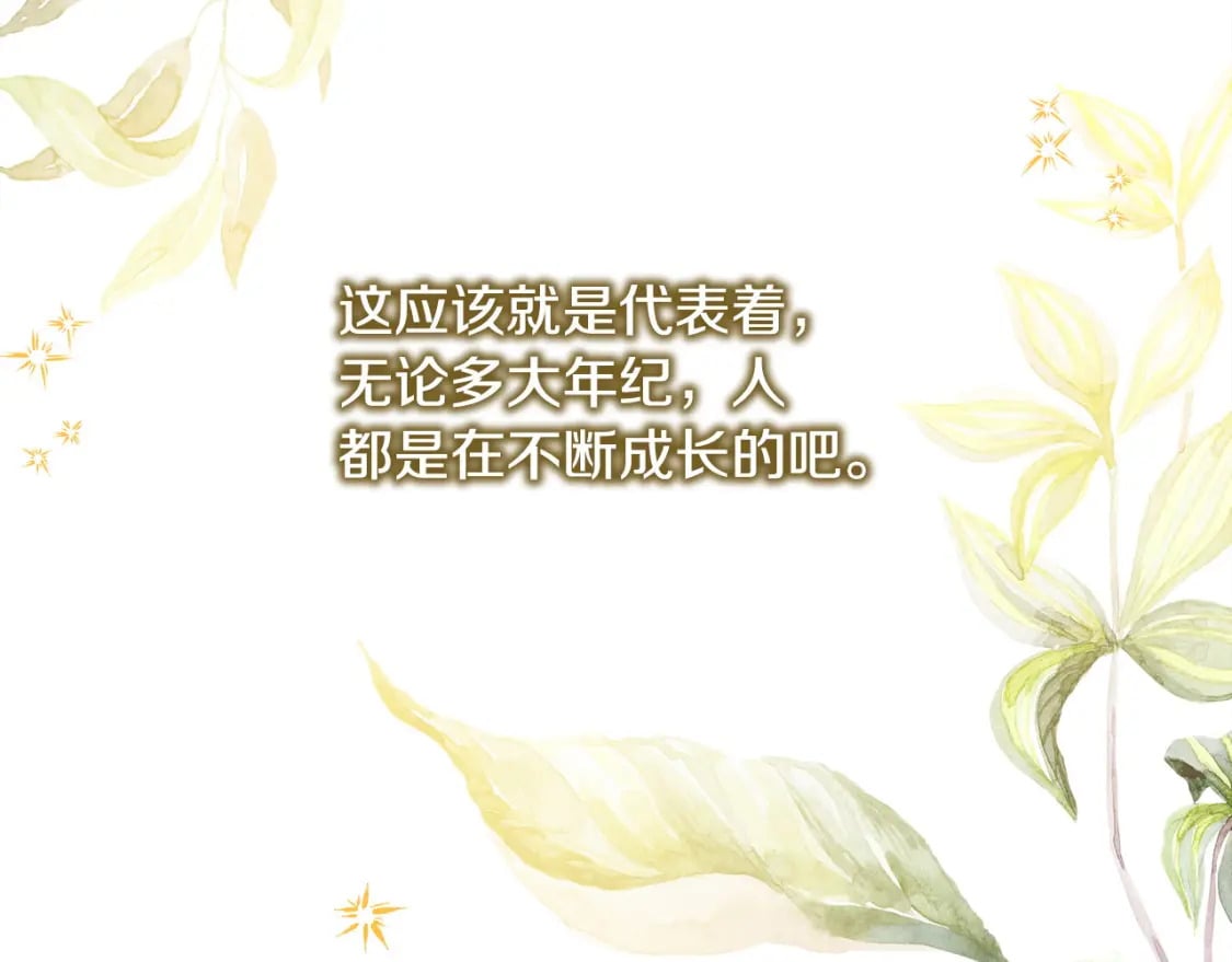 第76话 神秘的日记本141