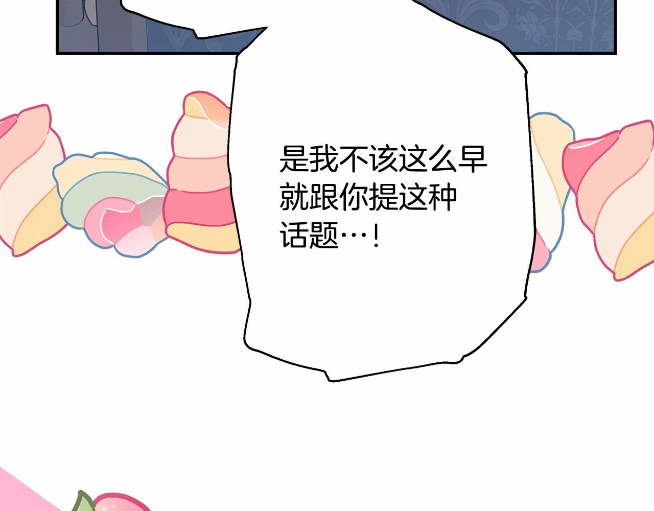 第36话 生崽的可能性167