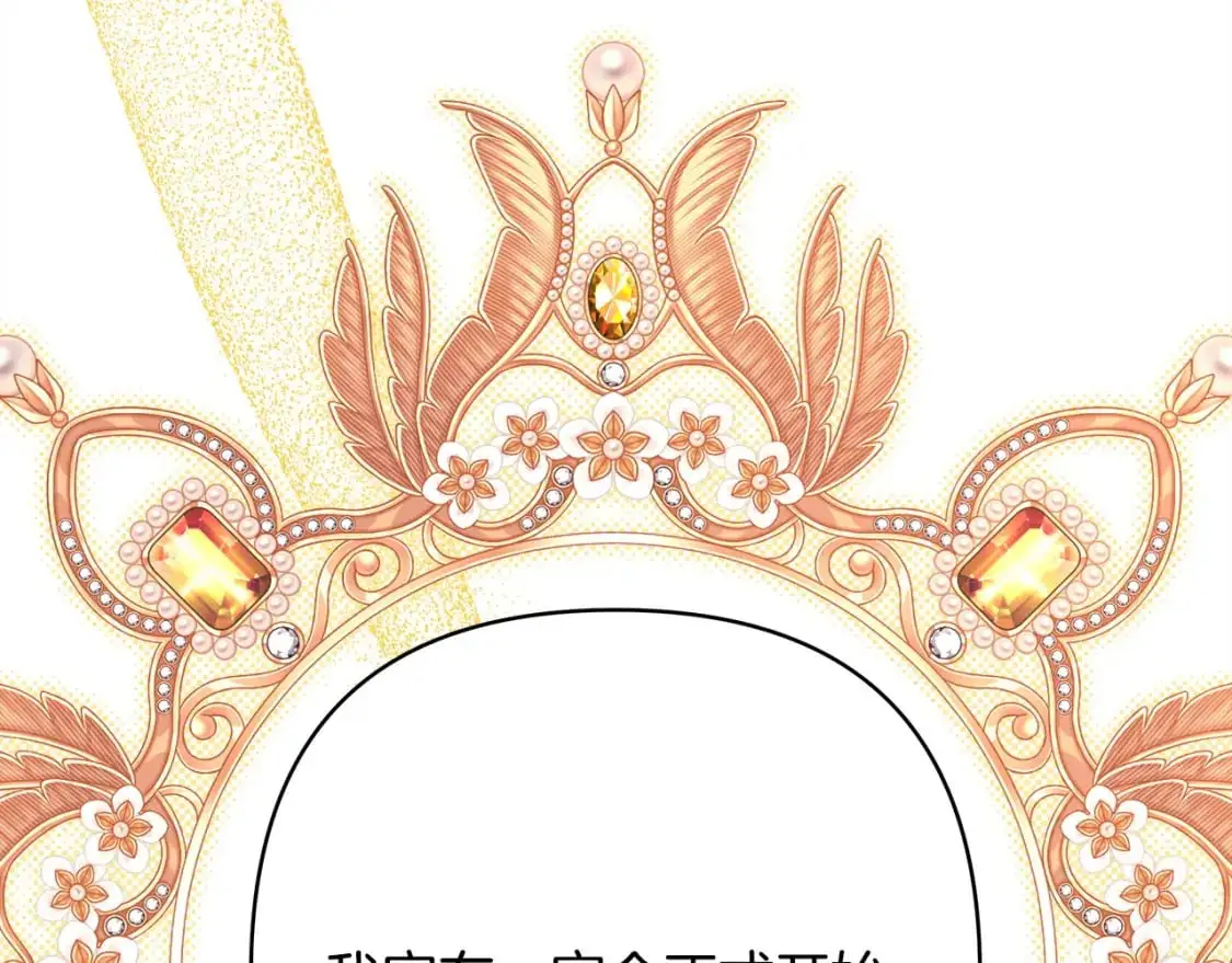 第79话 皇太子的算盘又落空91