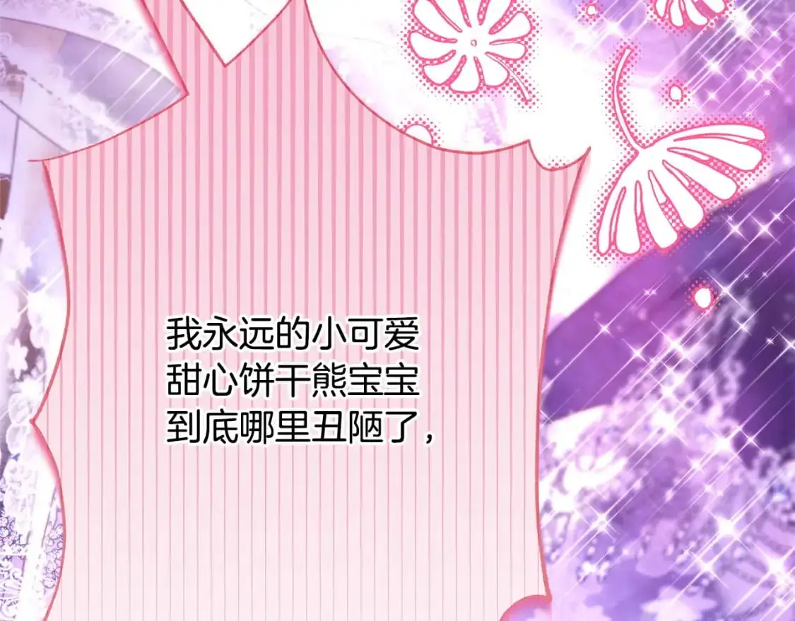 第79话 皇太子的算盘又落空240