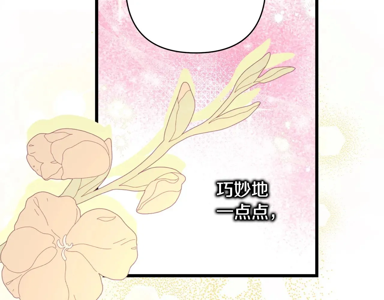 第99话 暗中相助136