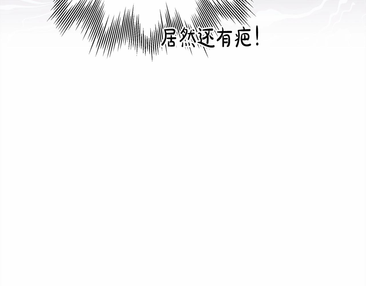 第2话 外貌不是交友的必选项11
