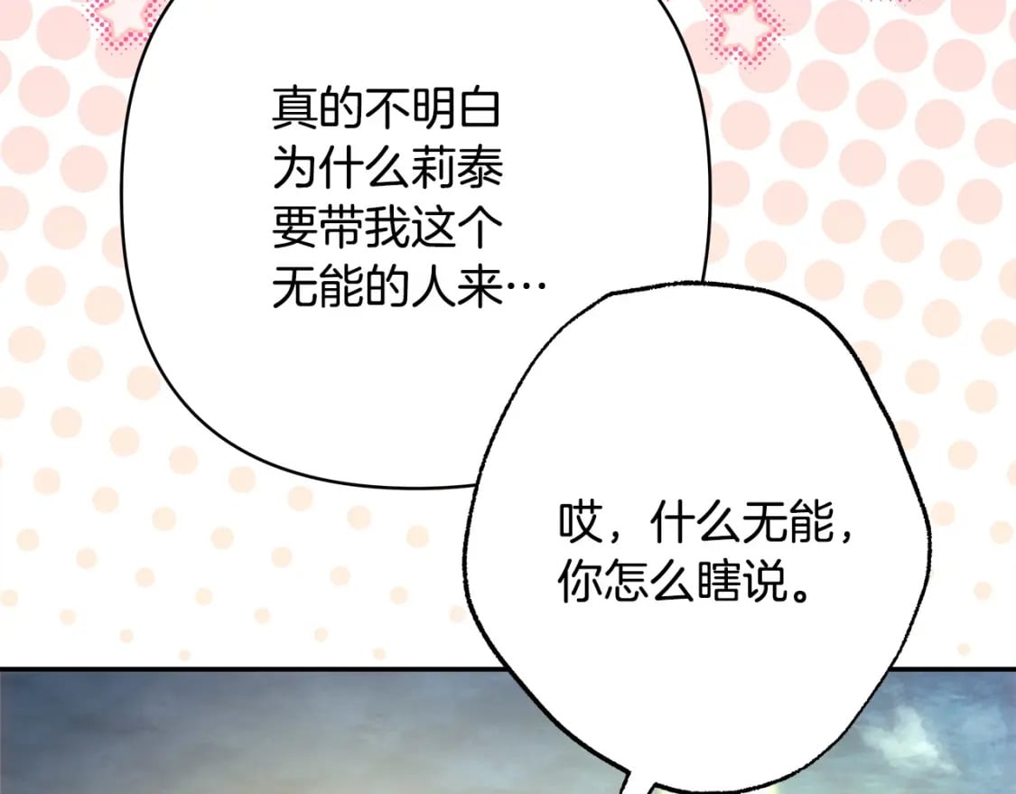 第63话 其实我们都是真的70