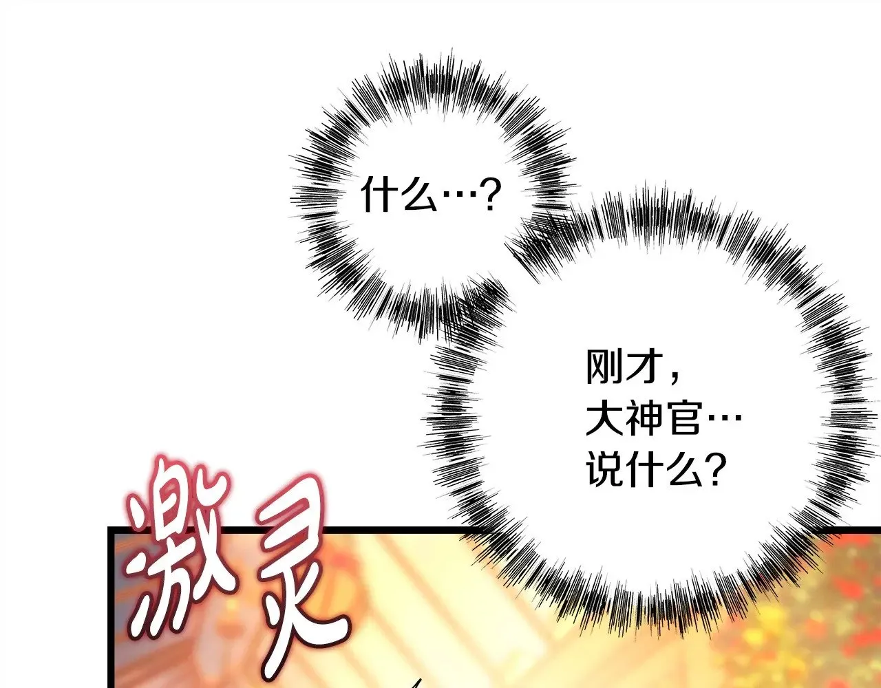 第101话 神官的祝福230