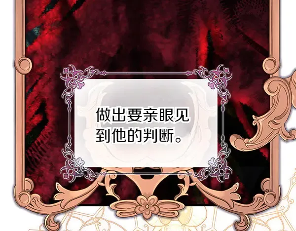 第106话 迟来的愧疚105