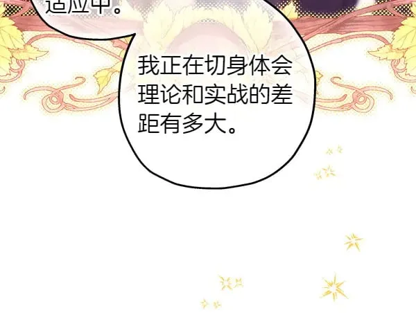 第107话 达成一致117