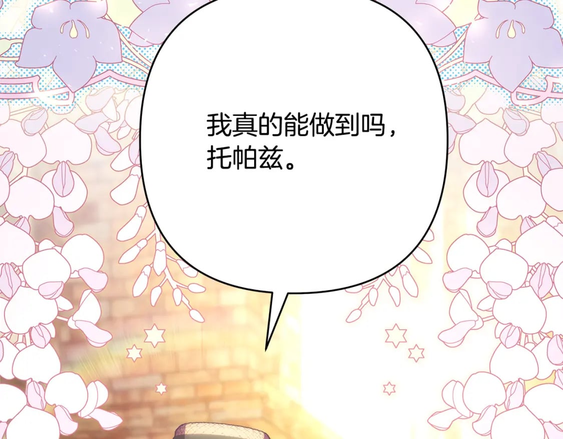 第59话 我想雇你办件事290