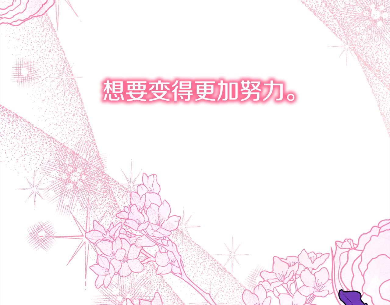 第29话 一整晚都没法好好睡265