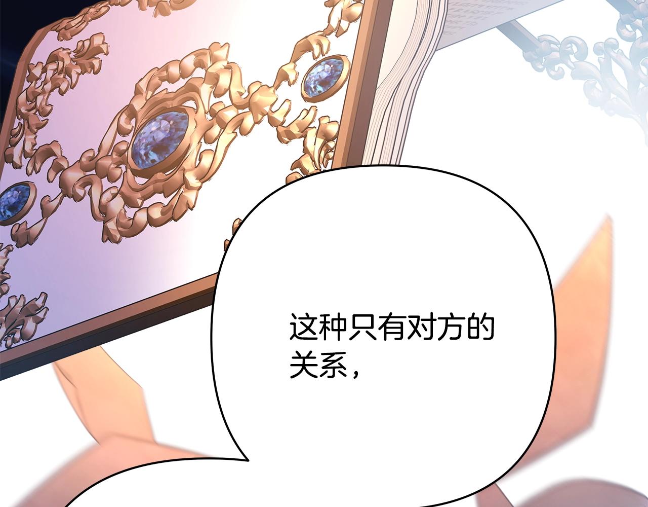 第38话 揭秘真实理想型老公121