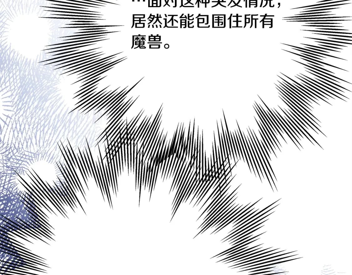 第74话 让骑士团看看我的能力140