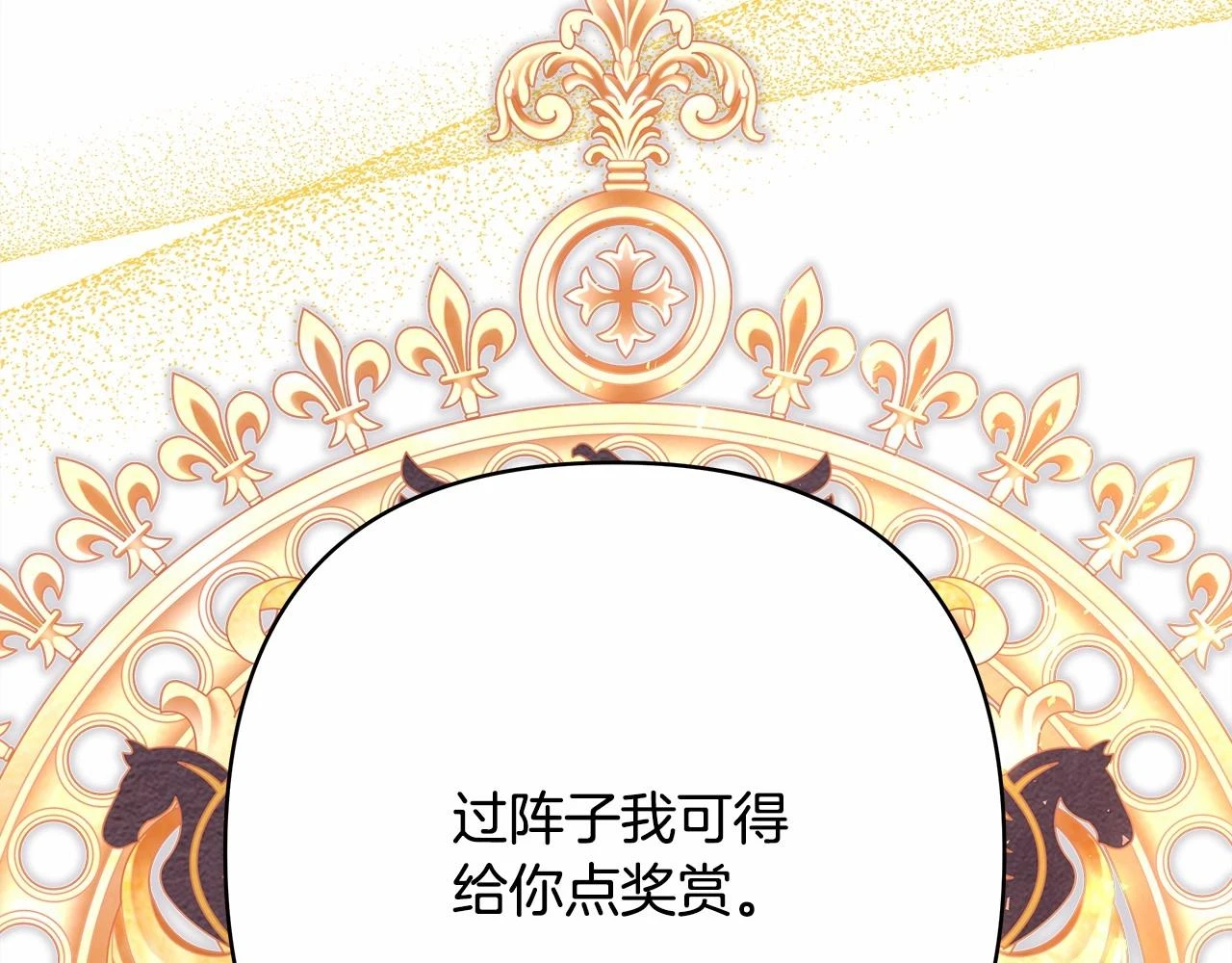 第二季启 大公的守护好硬核！247