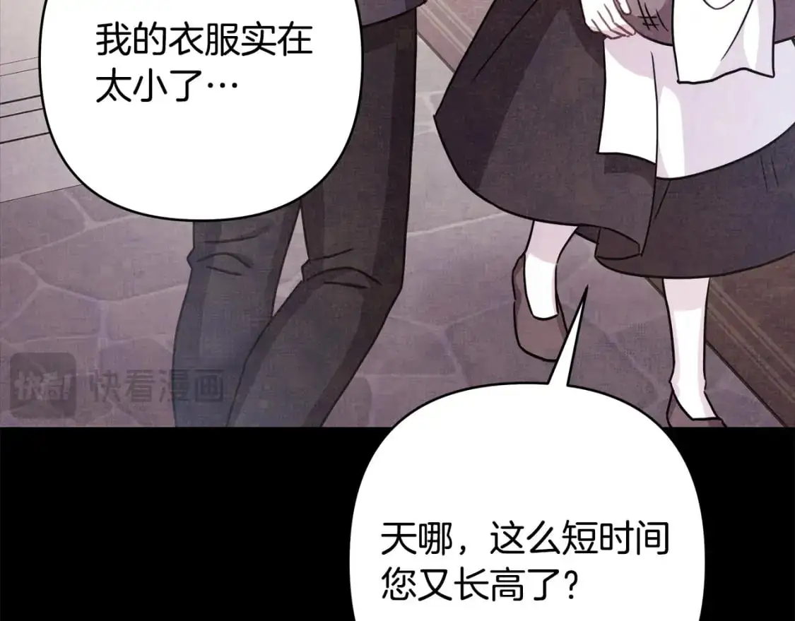 第86话 皇室真是太笋了158