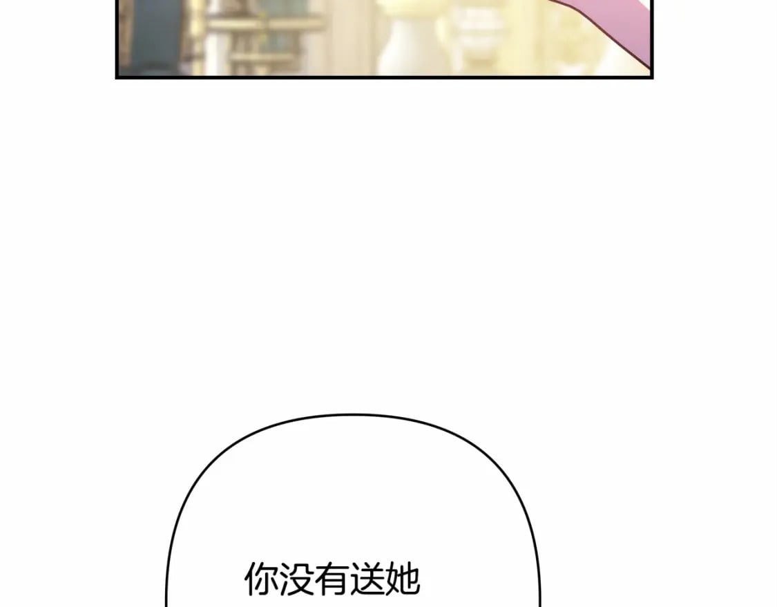 番外一 希维亚与卡利普斯（佩鲁斯父母）上113