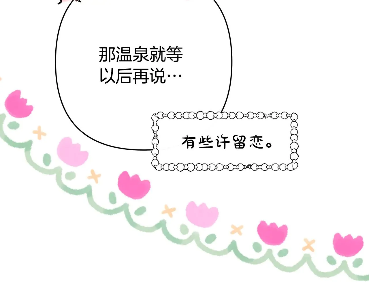 第91话 新计划261