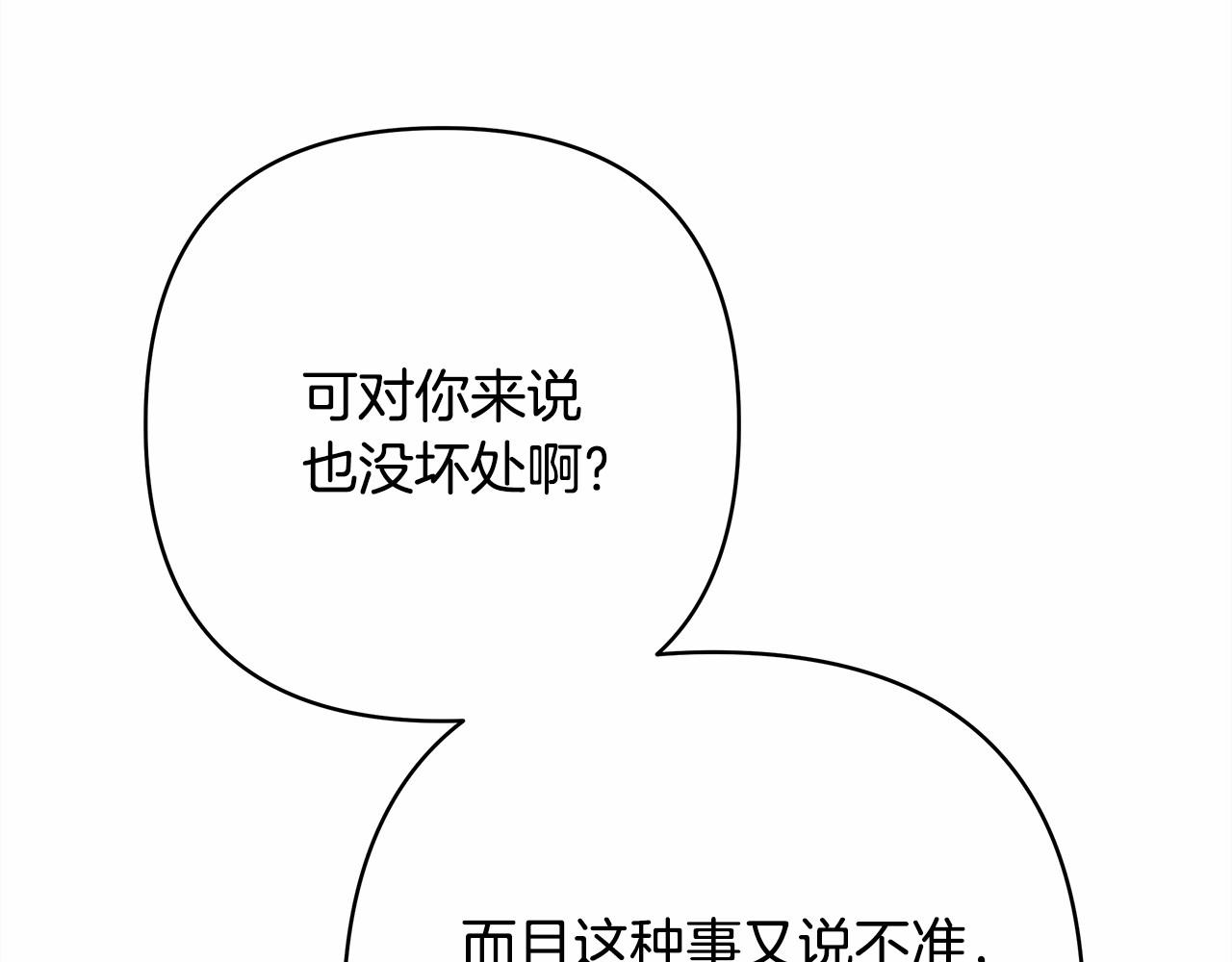 第4话 爱的背后就是背叛149